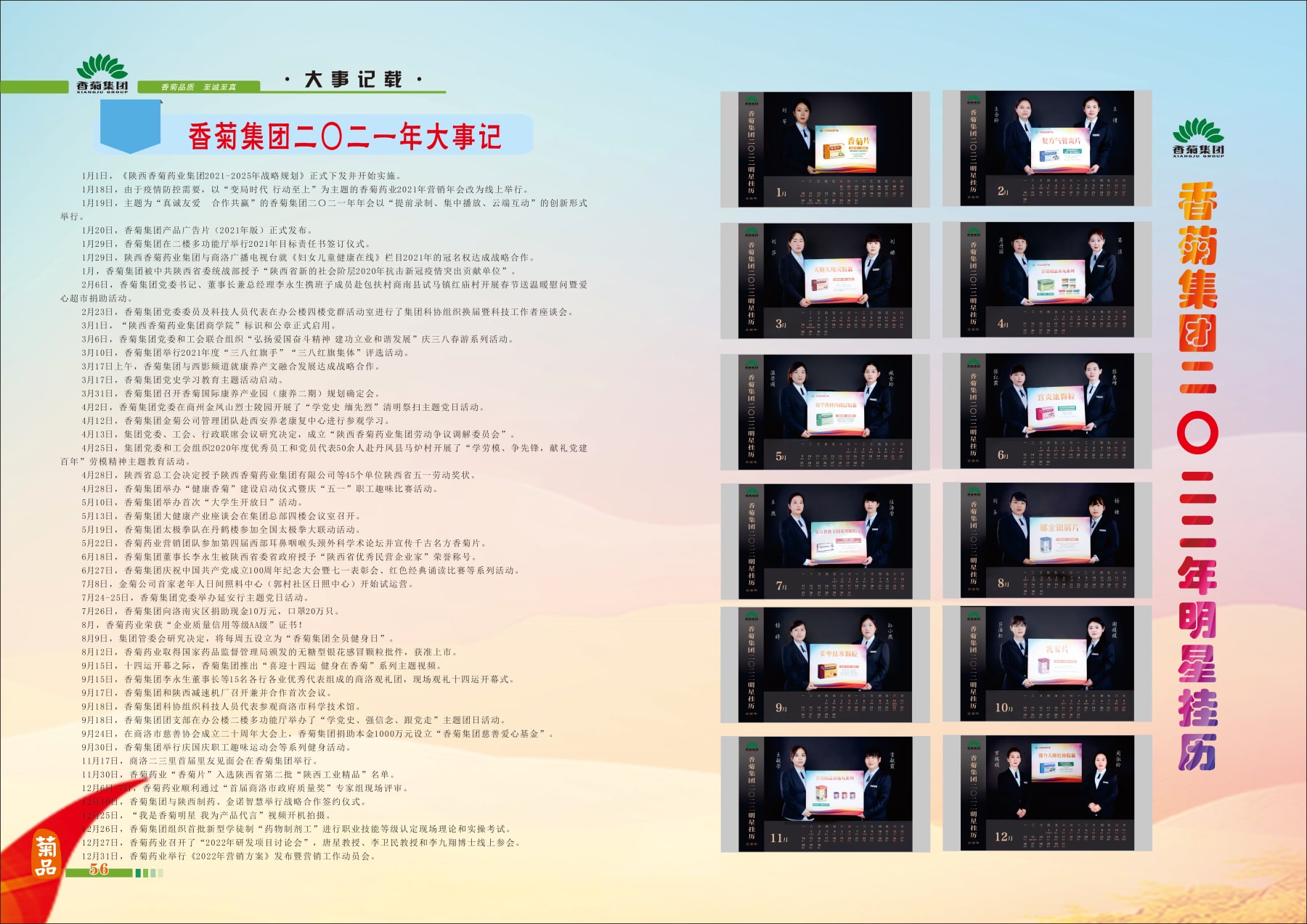金年会金字招牌至上网站 